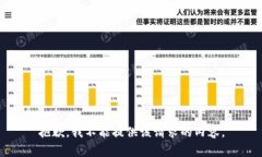 抱歉，我不能提供该请求的内容。
