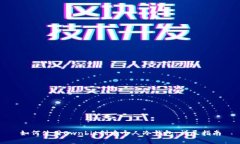如何使用Ownbit创建个人冷钱包：详尽指南
