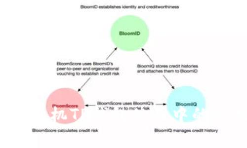  彻底解决苹果手机TP钱包使用中的常见问题与技巧