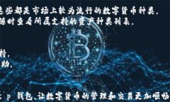 t p钱包闪兑功能消失的原因及解决方案关键词：