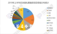 如何选择与管理多重签名冷钱包以增强加密资产
