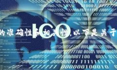 和相关内容需要一些具体的背景信息，以确保内