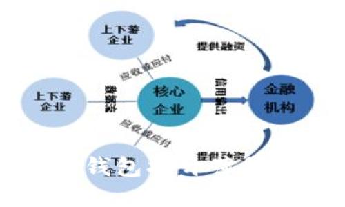 :如何使用TP钱包打开薄饼：一步步指南