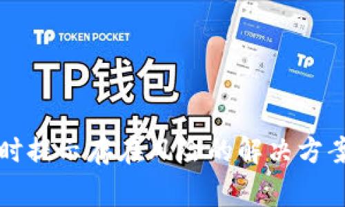 下载TP钱包时提示存在风险的解决方案与注意事项