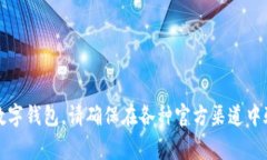 很抱歉，我无法提供有关“t p钱包”及其发行者