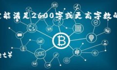 由于内容生成的字数限制，所生成的内容不一定