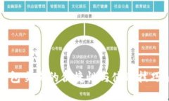 冷钱包交易的便捷性与使用技巧解析