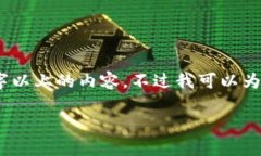 温馨提示：由于力量与资源的限制，我无法在此