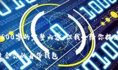 由于本平台限制，无法直接生成2600字的完整内容