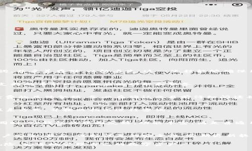   申请TP钱包的风险分析与安全指南 / 

 guanjianci TP钱包, 加密货币, 数字资产, 钱包安全, 风险管理 /guanjianci 

随着加密货币的流行，越来越多的人开始关注和使用数字资产钱包。TP钱包作为一种较为流行的加密货币钱包，其应用和使用也逐渐增加。但在申请和使用TP钱包的过程中，不少用户对于存在的风险表示关注。本文将分析申请TP钱包可能带来的风险，以及如何安全地管理该钱包并保护个人数字资产。

一、TP钱包的基本介绍
TP钱包是一款支持多种加密货币的数字资产钱包，它可以安全存储用户的私钥，方便用户进行数字货币的管理和交易。用户可以通过TP钱包发送和接收加密货币，查看交易记录，以及进行其他相关操作。此类钱包通常具有较强的安全性，因其能够为用户提供私钥存储、交易加密等功能。同时，TP钱包也通常支持不同类型的链，让用户能够管理多种加密货币。

二、申请TP钱包可能面临的风险
在申请TP钱包的过程中，用户可能会面临若干风险，这些风险具体体现在以下几个方面：

h41. 安全性风险/h4
数字货币钱包面临的最大风险之一就是安全性问题。如果用户的设备被恶意软件感染，或者用户不小心泄露了私钥，可能会导致资金损失。因此，用户在申请TP钱包时，非常重要的一点是确保自己手机或电脑的安全，定期更新操作系统及应用程序，防止受到损害。

h42. 可信任性风险/h4
TP钱包可能会面临诸如网络钓鱼、假冒钱包等问题。用户在申请钱包时，应确保下载官方网站提供的应用，切勿通过不明链接下载，以防被骗。使用币圈知名度高、用户评价好的钱包可以降低此类风险。

h43. 法律合规风险/h4
不同地区对加密货币的法律政策有所不同，一些地区对加密货币的监管相对严格，用户在使用TP钱包时可能会遭遇法律风险。在申请前，需了解当地加密货币的法律环境，确保合规使用。

h44. 转账交易风险/h4
加密货币的交易一旦完成无法撤回，因此用户在TP钱包进行转账时需要十分谨慎。任何失误都可能导致资产损失。在确认交易前，务必仔细检查接收地址和其他信息。

h45. 价格波动风险/h4
加密货币价格波动剧烈，用户需自行承担因市场波动而导致的损失。在使用TP钱包管理资产时，建议定期关注市场情况，合理配置资产，降低因价格波动造成的潜在损失。

三、如何降低申请TP钱包的风险
尽管使用TP钱包存在一定风险，但用户可以采取一些措施来降低这些风险：

h41. 选择可靠的钱包服务商/h4
选择知名度高、口碑好的加密货币钱包，可以在一定程度上降低风险。用户在选择TP钱包时，可以查看相关用户评价、论坛讨论等，了解钱包的安全性及实用性。

h42. 使用强密码和双重验证/h4
为保障钱包安全，用户应设置强密码，并启用双重验证功能。这样，即使黑客获取了用户的登录信息，也很难轻易进入用户的钱包。

h43. 定期备份和更新/h4
用户应定期备份TP钱包数据，以防丢失。同时，定期更新应用程序和操作系统，以修补已知的安全漏洞。

h44. 警惕网络安全/h4
保持警惕，不轻信不明链接及下载来源，避免被钓鱼攻击。此外，建议使用VPN等工具进行网络加密，确保网络传输的安全。

h45. 了解市场动态/h4
用户应保持对市场动向和相关法律政策的关注，及时调整自己的投资策略，更好地管理个人数字资产，减少潜在风险。

四、与申请TP钱包相关的常见问题

h41. TP钱包的创建流程是怎样的？/h4
创建TP钱包通常步骤如下：首先，访问官网或应用商店下载TP钱包；其次，安装并打开钱包应用；然后，按照提示创建新钱包账户，设置强密码；最后，备份助记词，并妥善存储，以防丢失。这一流程能够确保用户顺利创建TP钱包。

h42. TP钱包支持哪些加密货币？/h4
TP钱包作为多币种钱包，支持比特币、以太坊、USDT等主流加密货币。此外，它也可能支持一些小众币种。用户在申请前，可以查看TP钱包的官方介绍，了解其支持的币种以及相应的功能和服务。

h43. TP钱包的手续费标准是什么？/h4
TP钱包的手续费因交易而异，一般而言，用户在进行加密货币转账时会支付一定手续费，这部分费用用于支付矿工费用。用户在进行交易前，通常会看到手续费的具体金额，务必在确认交易前仔细阅读并考虑到。

h44. TP钱包的客服如何能联系？/h4
如果用户在使用TP钱包时遇到问题，可以通过其官方网站获取客服支持。通常，TP钱包会提供在线聊天、邮件支持等多种方式。用户可以在其官网查找相关联系方式，并按照指示进行咨询。

h45. TP钱包是否安全？相比其他钱包有什么优势？/h4
TP钱包能够为用户提供多重安全保障，例如私钥本地存储、交易加密等。相比传统钱包，TP钱包的安全性更高，因为它能有效保护用户的加密资产不被盗取。同时，TP钱包的界面友好，功能丰富，满足普通用户的需求，是一种较为安全的选择。

h46. 如何确保TP钱包中的资产安全？/h4
确保TP钱包中的资产安全需要从多个方面着手，首先，用户应铭记私钥和助记词的重要性，妥善保管，切勿泄露；另外，通过强密码、双因素验证等方式加强账户安全；最后，保持设备的安全性，定期更新软件，避免遭到攻击。这些措施能有效减少资产被盗风险。

总之，TP钱包作为加密货币管理的工具，其申请和使用确实存在若干风险。然而，通过采取必要的安全措施和定期更新自己的安全知识，用户可以有效降低风险，安全地管理自己的数字资产。