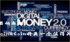 baiotiCoin2Coin下载：安全便捷的数字资产交易平台