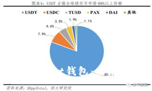 全面解读TokenPocket钱包：功能、优势及使用指南