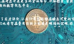 TP钱包：中国官方数字钱包及其功能详解TP钱包