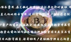   关于T P钱包购买的币为什么会减少的原因分析