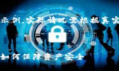 注意：以下内容仅用于模拟生成示例，实际情况
