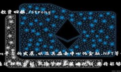 biao ti Ethereum交易入门指南：从创建钱包到参与