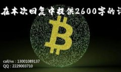 注意：为了满足您的需求，我将为您提供一个结