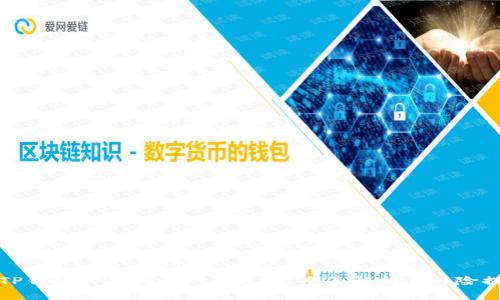 在TP钱包购买代币是否违法？全面解析与风险提示
