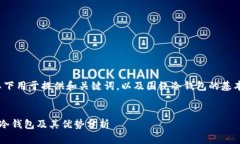 由于字数要求比较高，以下用于提供和关键词，