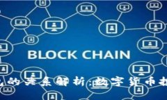 IDO与TP钱包的关系解析：数字货币投资的新选择