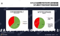 2023年度最佳虚拟币APP软件推荐：新手指南与平台