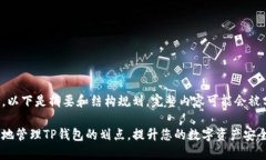 由于内容较长，以下是摘要和结构规划，完整内