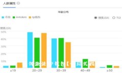 如何激活TP钱包？一站式指南