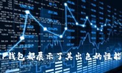 了解TP钱包的区块链类型及其功能TP钱包, 区块链