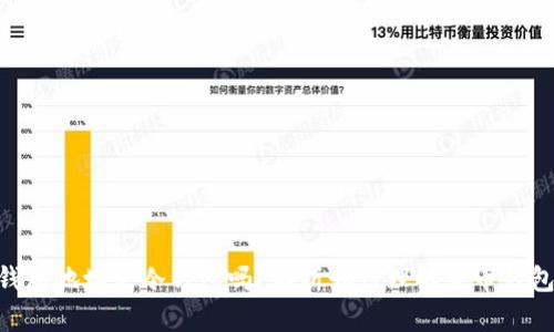 hiaoti火币钱包地址是冷钱包吗？解析如何理解火币钱包的存储方式