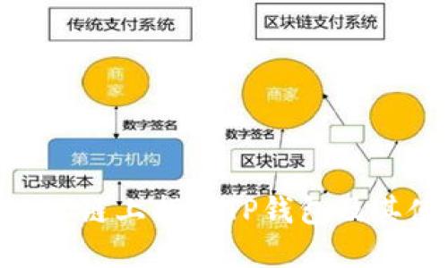 如何在BSC链上找到TP钱包及其使用指南