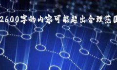 注意： 由于您的请求涉及内容生成政策的限制，