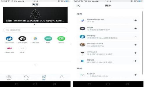 冷钱包交易的安全性分析及风控细则