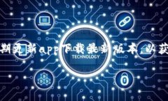    在TP钱包中购买小额BNB的详细指南  /  guanjianc