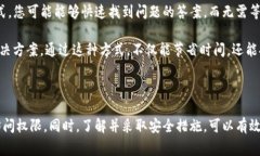 如何找回TP钱包密码：详细步骤与常见问题解答