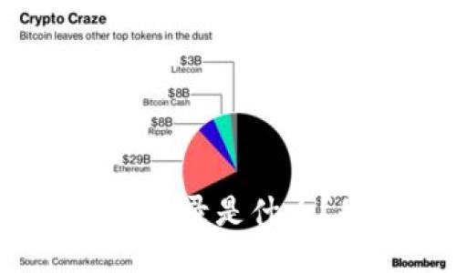 冷钱包交易记录是什么？是否公开？