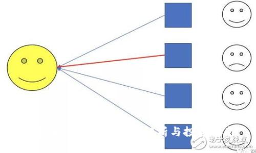 虚拟币与代币的全面解析与投资指南