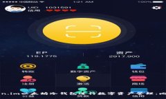 如何使用Token.im以太坊冷钱包进行数字资产管理：