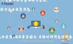 baioti最火的加密货币钱包及其选择指南/baioti  加