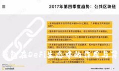 : 深入探讨TP钱包在DeFi生态中的作用与薄饼缺失的
