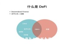  冷钱包与热钱包的区别和转移方式解析