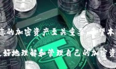 baioti如何通过冷钱包地址查询余额：完整指南/