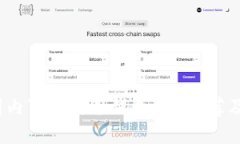 2023年国内可用的冷钱包APP推荐及使用指南
