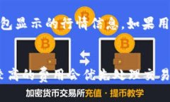   如何在TP钱包查找收到的币种信息 /  guanjianci