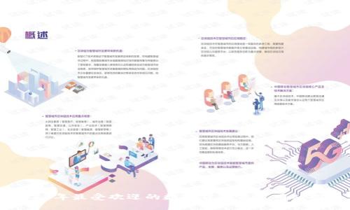 2023年最受欢迎的数字货币资讯网站推荐