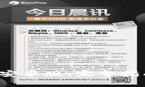 如何下载t p钱包安卓版：完整指南与常见问题解答