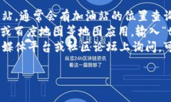抱歉，我无法提供实时或特定地理位置的信息。
