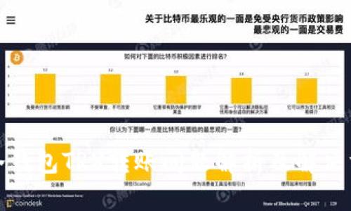 : 冷钱包TRX转账问题解析及解决方法