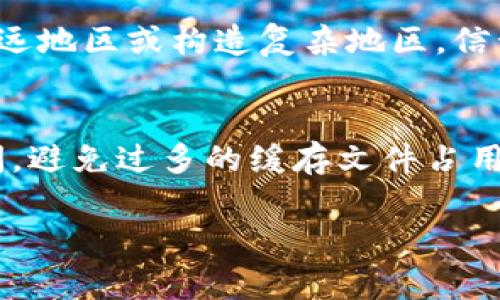  解决TP钱包流量无法打开的常见问题与故障排除指南
TP钱包, 流量问题, 故障排除, 移动支付, 数字钱包/guanjianci

引言
随着数字货币的发展，数字钱包的使用越来越普遍。其中，TP钱包因其功能齐全、界面友好而广受欢迎。然而，有些用户在使用TP钱包时常常会遇到流量打开失败的问题。本文将详细探讨这些问题的成因及解决方法，并回答用户在使用TP钱包时可能遇到的几个相关问题。

一、TP钱包无法用流量打开的原因
TP钱包无法使用流量打开的问题可能源自多个因素，例如网络设置不当、应用本身的故障、或是手机的系统限制等。首先，我们需要确保手机的数据连接正常，并且流量没有被限制或达到上限。其次，APP本身可能受到版本问题的影响，因此保持应用更新至关重要。此外，手机的设置问题，如APN配置，也可能导致这种情况的出现。

二、网络连接问题的诊断
在排查TP钱包无法使用流量打开的问题时，首先要检查的是网络连接。确保手机的流量数据是开启状态，并且可以通过其他应用程序正常上网。如果其他应用能正常工作，而只有TP钱包无法使用，这说明问题可能出在应用本身或者相关服务上。

为了更彻底地诊断网络问题，可以尝试以下步骤：
ul
    li重启手机以清除可能的缓存。/li
    li关闭并重新开启移动数据，确保重新建立连接。/li
    li尝试连接不同的网络，如Wi-Fi，以确认是否为网络运营商的问题。/li
/ul

三、TP钱包的应用更新
像所有的移动应用程序一样，TP钱包也会定期推送更新以修复已知的bug和提升用户体验。如果你发现TP钱包无法用流量打开，首先需要检查应用是否为最新版本。进入应用商店，搜索TP钱包，看看是否有可用的更新。如果有，可以直接下载更新，这可能会解决打不开的问题。

更新的另外一个好处是，它能给你带来最新的功能和安全性更新，确保在使用时不会因为版本过旧而出现不可预期的错误。

四、设置问题的解决
有时候，TP钱包无法用流量打开的原因可能与手机的设置有关。尤其是在APN（接入点名称）配置方面，错误的设置都可能导致流量无法正常使用。用户可以前往手机的设置中，找到“移动网络”或“数据使用”选项，在APN设置中对照运营商提供的设置进行逐项确认。

以下是检查APN设置的步骤：
ul
    li打开手机设置，选择“网络和互联网”。/li
    li进入“移动网络”，找到“接入点名称（APN）”。/li
    li对照运营商提供的信息，检查APN名称、MMSC、MMS代理端口等是否有误。/li
/ul

五、TP钱包的账户与权限问题
在一些情况下，用户的TP钱包账户可能出现问题，导致无法顺利使用流量打开。此时，确保你的账户没有被冻结或限流。很多时候，账户的异常状态也会影响应用的正常使用。

你可以尝试通过以下方式检查账户状态：
ul
    li使用Wi-Fi登录TP钱包，如果可以，则说明是流量问题；如果也无法登录，需检查账户状态。/li
    li如有需要，联系TP钱包的客服以确认账户状态。/li
/ul

六、重装TP钱包的有效性
如果以上方法均无效，考虑将TP钱包卸载并重新安装。卸载后可以清除应用的所有缓存和数据，解决可能存在的应用基层问题。重新安装会获取最新的应用程序，并可能修复一些无法预见的问题。

七、总结
TP钱包流量打不开的问题通常可以通过检查网络连接、更新应用、调整设置、确认账户状态等方式解决。如果以上方法均不能解决问题，建议联系官方客服以获得更专业的帮助。数字钱包的使用逐渐普及，帮助用户更方便地进行日常支付。理解并掌握这些问题及解决方案，能让你的使用体验更加流畅。

可能的相关问题

问题1：如何确保TP钱包能顺利连接网络？
为了确保TP钱包能够顺利连接到网络，用户应首先确认手机的数据和Wi-Fi设置是否正常。确保移动数据和Wi-Fi都处于开启状态。在网络地址分配方面，检查手机设置中的IP地址，并确保未启用飞机模式。br此外，使用第三方网络工具如Speedtest可以测试网络速度，确保网络信号强且稳定。如果发现网络延迟过高或不稳定，联系运营商以排查网络是否存在故障。同样重要的是保留好支付短信或银行信息的最新状态，因为这些信息可能会影响钱包的正常使用。

问题2：TP钱包为什么需要频繁更新？
TP钱包等数字钱包需要频繁更新的原因主要包括安全性和功能性两个方面。随着网络安全的威胁日益增加，开发商会不断修复漏洞和提高安全防护措施。定期更新能确保用户的信息安全、预防潜在的网络攻击。此外，升级通常会引入新的功能和用户体验，使财富管理和支付程序更加便捷。

不定期检查版本更新并及时安装，用户可以确保始终使用最佳的应用版本，进而享受最好的使用体验。

问题3：如果TP钱包一直无法打开，是否有备用方案？
在TP钱包无法打开的情况下，用户可以考虑使用其他数字钱包作为临时解决方案，像支付宝、微信支付等。许多数字钱包关联同一张银行卡，用户可以在短时间内容易地进行转账和支付。在切换至另一款数字钱包时，需要确保相关账户也已设置妥当，并能正常使用。

除此之外，在紧急情况下还可以选择使用信用卡或现金支付。此外，用户可联络TP钱包客服，了解故障解决方案或预计恢复时间。

问题4：TP钱包故障排除时需要注意哪些事项？
在进行TP钱包的故障排除时，用户需保护个人信息和资金安全，遵循几条重要原则。例如，确保只通过官方渠道下载软件，避免低频链接和可疑软件。同时确保护空手机密码、支付密码及其他安全信息。此外，现场保持软件更新和备份，尤其是在大额度交易前需要重新审查钱包状态。备份信息、及时与专业人员沟通也至关重要，以确保任何情况下都能够安全响应并进行合理操作。

问题5：TP钱包在哪些情况下可能无法使用流量打开？
TP钱包可能在几个情况下无法通过流量打开。首先，手机或运营商网络发生故障或者出现重大技术问题，例如系统维护或故障。其次，用户的流量可能因欠费或超过上限而被限制，建议及时检查账户状态。此外，出行至偏远地区或构造复杂地区，信号不稳定也会导致无法打开。最后，TP钱包本身的设置如果出现错误也会对流量打开造成阻碍。

问题6：如何改进TP钱包使用体验？
要提高TP钱包的使用体验，用户可考虑多个方面的。保持应用最新是基础，定期更新以确保安全和功能完备。使用过程中，多关注账户的安全设置，例如启用指纹解锁、双重验证等功能。此外，用户也可以尝试定期清理空间，避免过多的缓存文件占用资源。特别是在不需要的时候，关闭TP钱包以避免无意中耗费流量，最后及时反馈问题和建议，参与社区，与其他用户交流经验，提高使用效率。

通过以上内容的整理，相信用户能对TP钱包流量无法打开的问题有更深入的理解，并能够迅速找到解决方案，享受便捷的数字钱包服务。