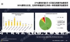 火网Huocoin官方下载与使用指南：全面解析加密货
