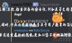 如何防范区块链冷钱包盗窃案：安全措施与应对